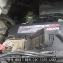 서평택밧데리 이미지