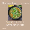 청담추어탕 | 청담추어정 동탄점 후기｜추어탕 안 먹던 사람이 N년째 다니는 이유