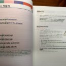 네이티브 영어회화 이디엄 사전 (2) 이미지