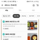 제육보스 이미지