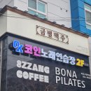 오엑스코인노래연습장 인천서구청점 | [마포] &lt;OX코인노래연습장 마포구청&gt; 주간에 더 저렴한 가성비 마포 코인노래방, 마포 코노 방문후기!