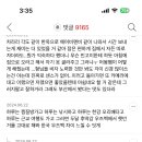 나 진짜 곽튜브가 어몽오리뽀아저씨 푸대접할때 열받아서 공감되는 달글 댓들 캡쳐해둔거 이미지