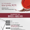 ㈜삼원기업 이미지