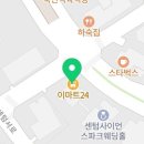 이마트24 센텀사이언스파크점 이미지