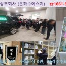 천안삼거리국화원장례식장