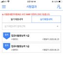 (컴활1급실기) 남들과는 약간 다른 컴활 1급 실기 합격 후기!!!!! 이미지