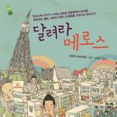 메로스 - 157 | 메로스