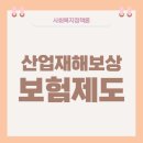 사회복지사 1급 이론 - 사회복지정책론 이미지