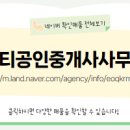 스페이스공인중개사사무소 이미지