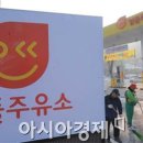 한도석유(주) 한도주유소 이미지