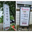 바다문어국밥곰치국 이미지