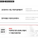 공인중개사(야간) 이미지