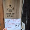 명물곱창 - 오산시 원동로37번길 37-1 | 후쿠오카 이타다키 야키니쿠 후기｜텐진 야키니쿠 맛집, 우설·명물 곱창 추천