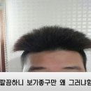 머리