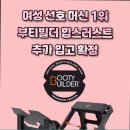 스포벡휘트니스 종암1호점 이미지