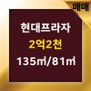 프라자공인중개사사무소 이미지