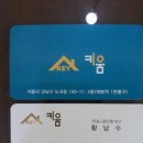 부동산키움공인중개사사무소 이미지