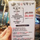 덤덤덤쪽갈비 이미지