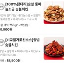 기영이숯불두마리치킨 아산온양점