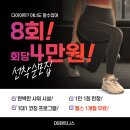 디에스휘트니스 이미지
