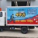 울산싹뚜러 이미지