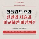 채움비뇨기과의원 | 질플란트 효과 질필러 시술과 비교하면 어떨까?