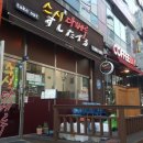 스시다베루 이미지