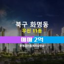 우신공인중개사사무소 이미지
