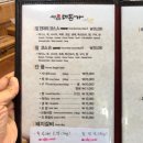 제주진미마돈가