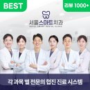 햇살좋은치과의원 이미지