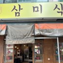 백석식당 이미지