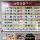 소망숯불구이 네이버블로그