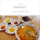 명성에프엠씨(주)경신공업 | 제주도 가볼만한곳 베스트 10 알아보기