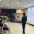 안동중학교 | 즐겁게 배우는 마술공연 현장 이야기 안동 중학교 진로마술쇼[공연 섭외 후기]