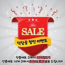 (주)덕담골얼쑤농업회사법인 이미지