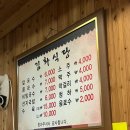 김화식당 | 대전 &#34;김화식당&#34;/김화칼국수, 수육맛집/간단후기