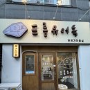스파독 | 해운대 장산애견미용 프롬유어독 포메라니안 위생미용 스파 후기