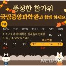 국립과학관 이미지