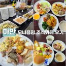 흰바위한식고을 | 모나용평 용평리조트 하반 동네 한식뷔페 느낌 친근한 조식 뷔페 솔직후기