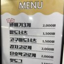 꽈배기하우스 이미지