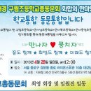 구림초등학교 이미지