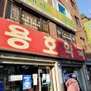 용호약국 이미지