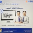합격 경비지도사 2차 - 경비업법 - 이론 이미지
