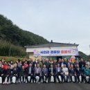사천리경로당 표준방송 FMTV