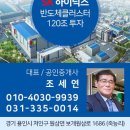 원삼SK공인중개사사무소 이미지