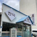 명가한식뷔페 이미지