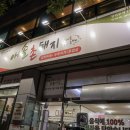 애솔촌돼지 이미지