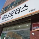 씽씽모터스