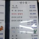 무교동서린낙지 이미지