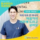 미사리더스치과의원 이미지